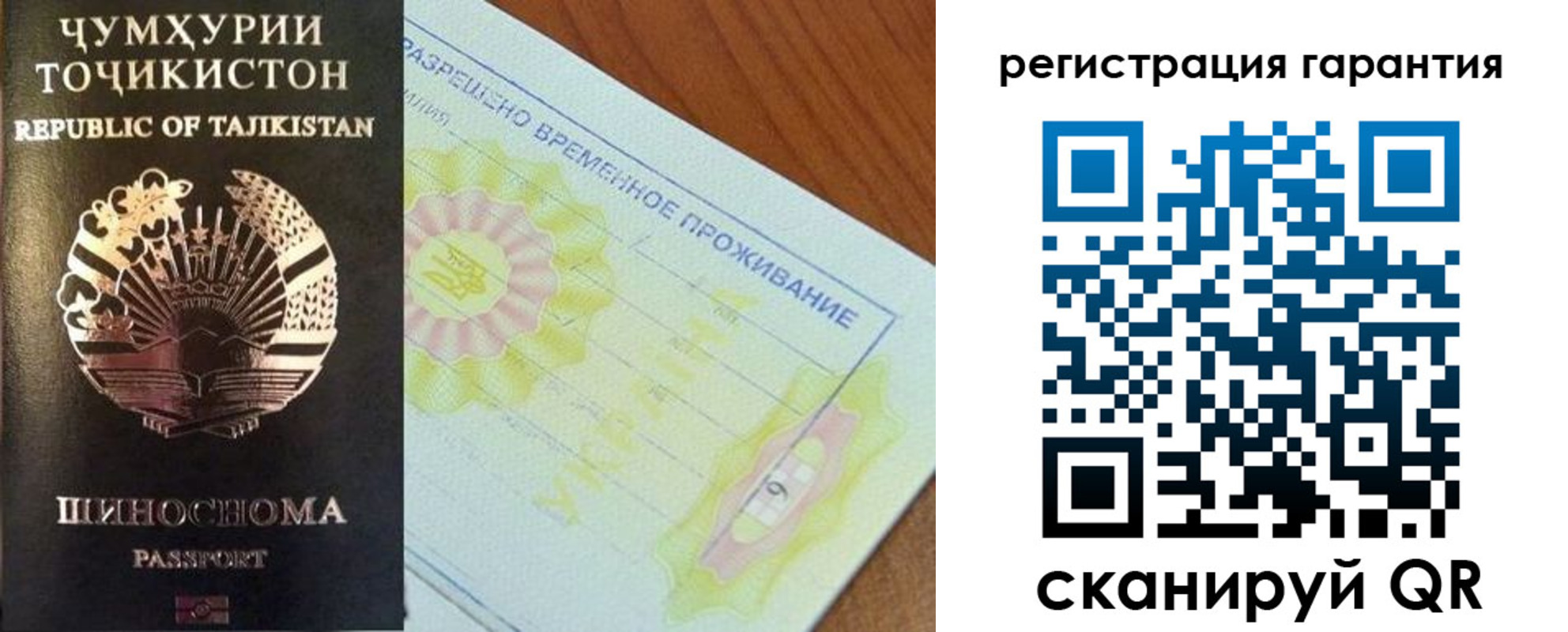 прописка гарантия в Калаче-на-Дону